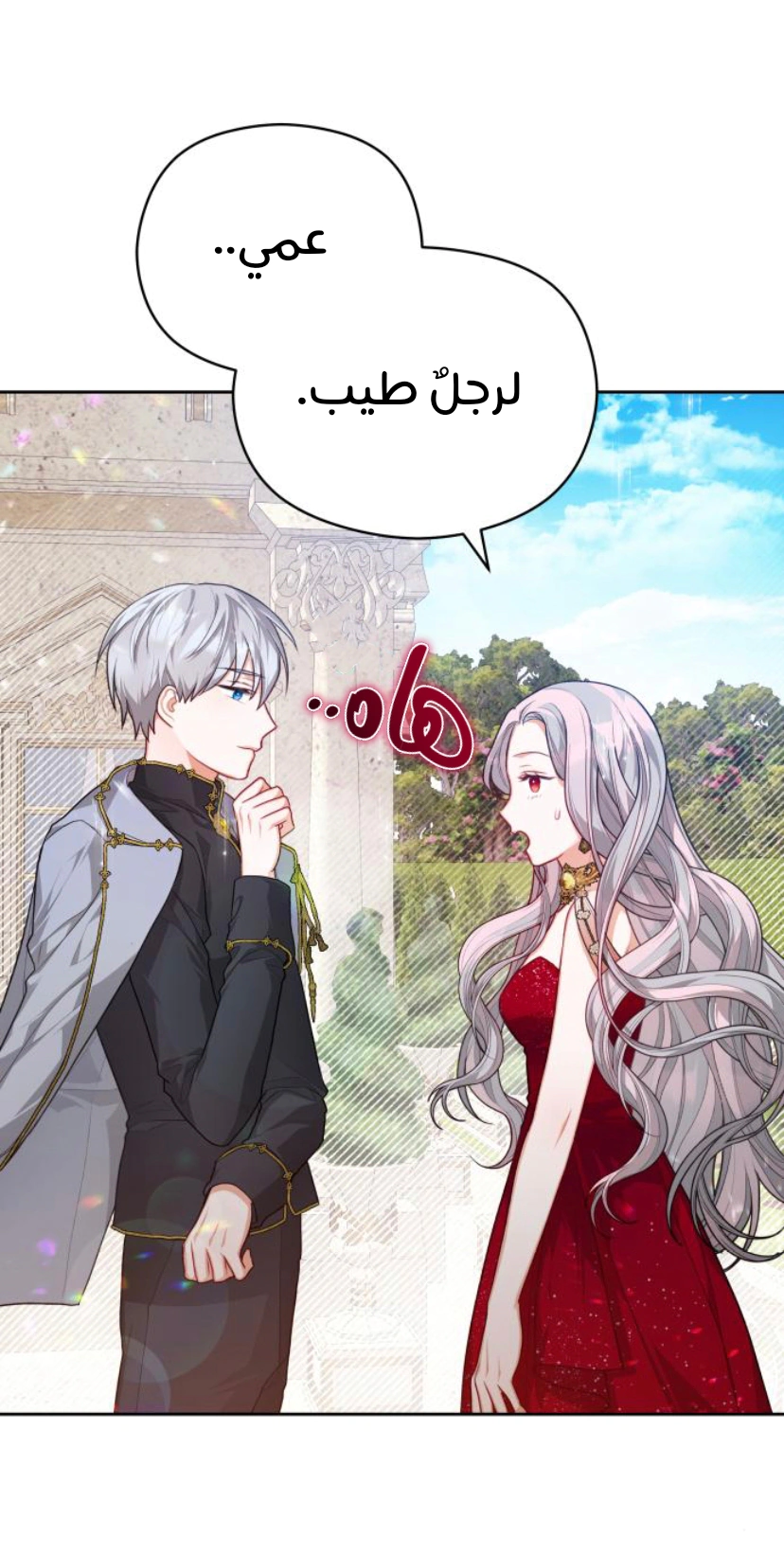 Read Lips on the Tip of a Knife AR Manga Online