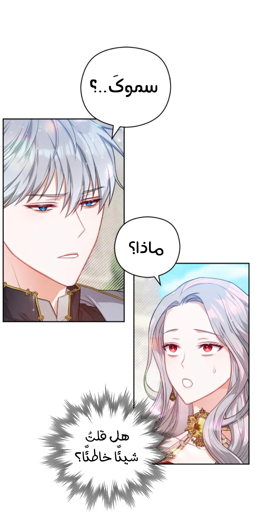 Read Lips on the Tip of a Knife AR Manga Online
