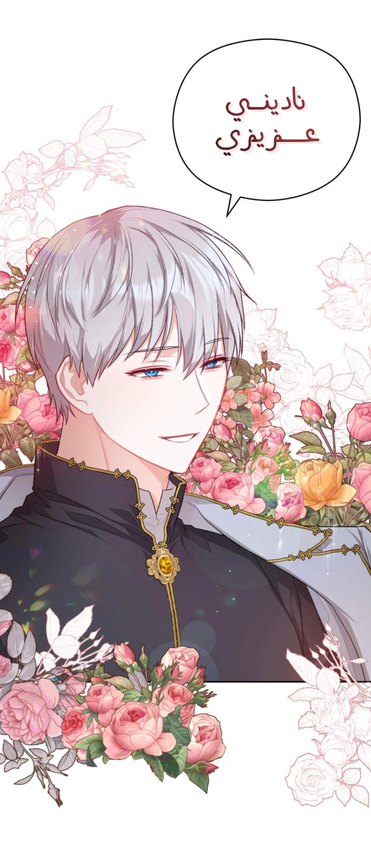 Read Lips on the Tip of a Knife AR Manga Online