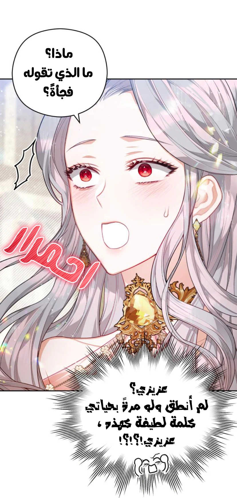 Read Lips on the Tip of a Knife AR Manga Online