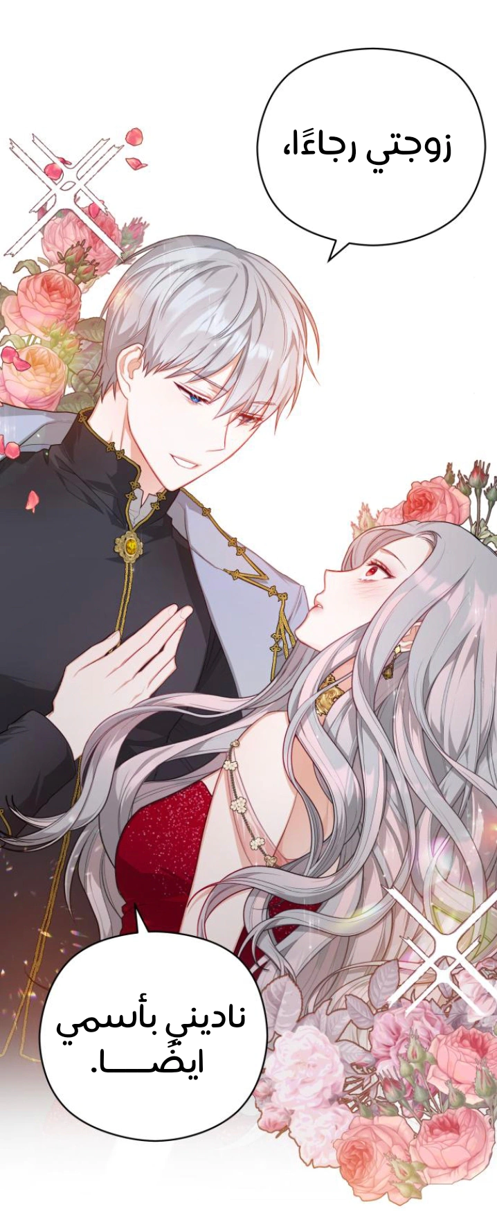 Read Lips on the Tip of a Knife AR Manga Online
