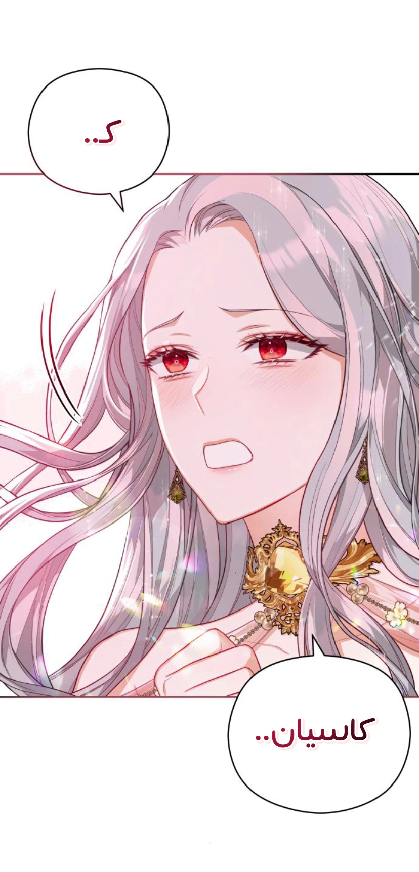 Read Lips on the Tip of a Knife AR Manga Online