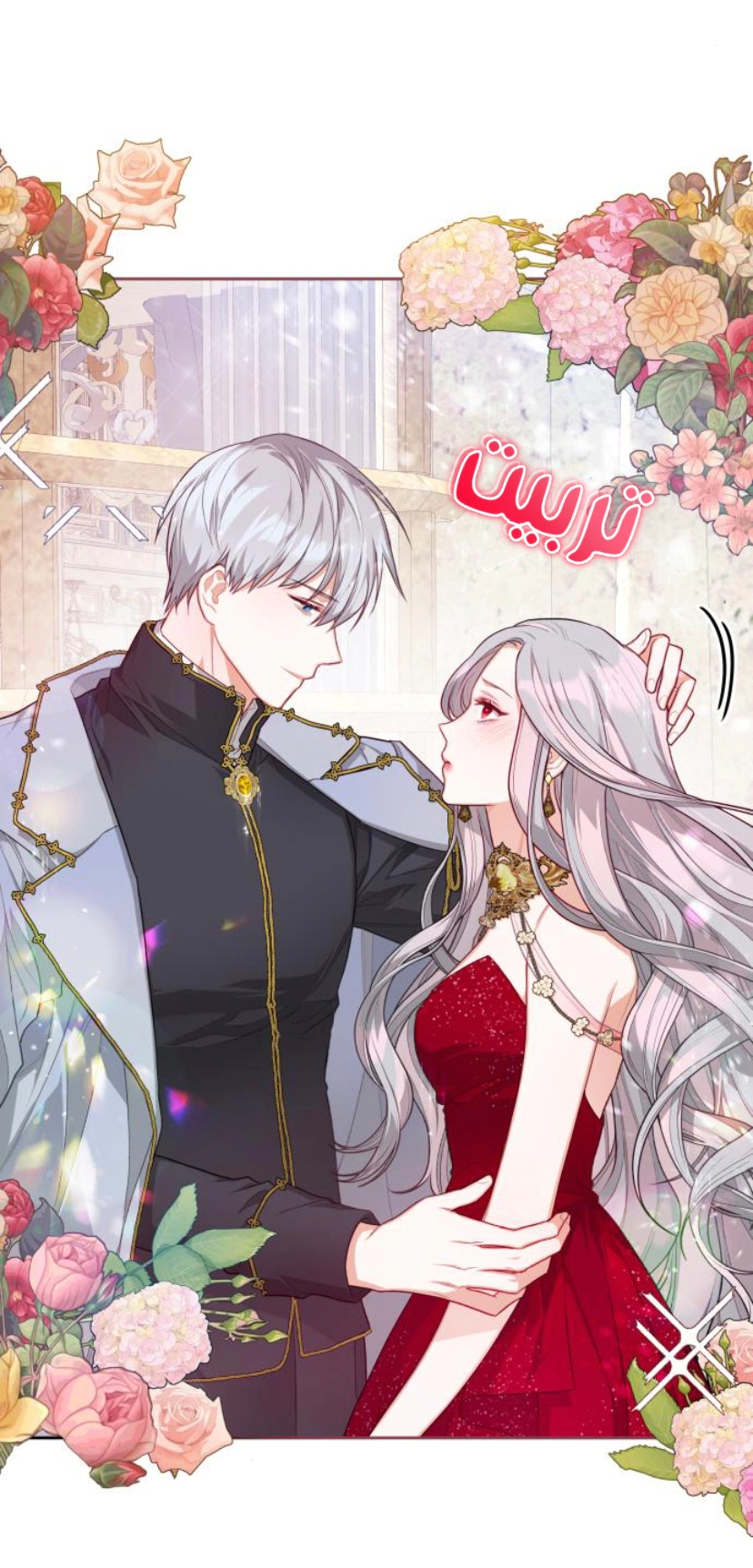 Read Lips on the Tip of a Knife AR Manga Online