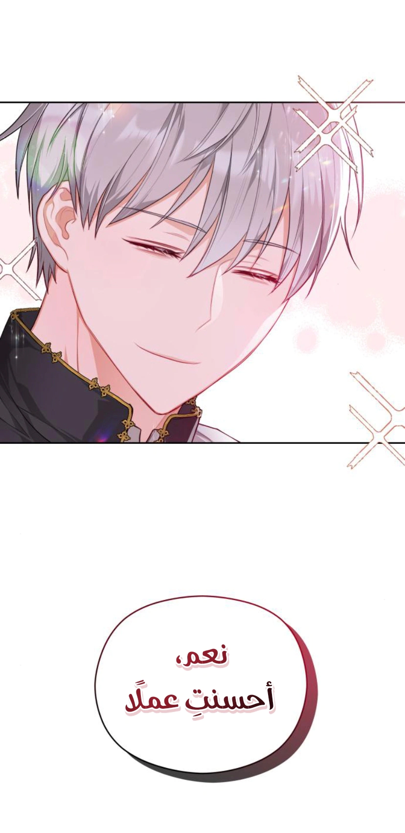 Read Lips on the Tip of a Knife AR Manga Online