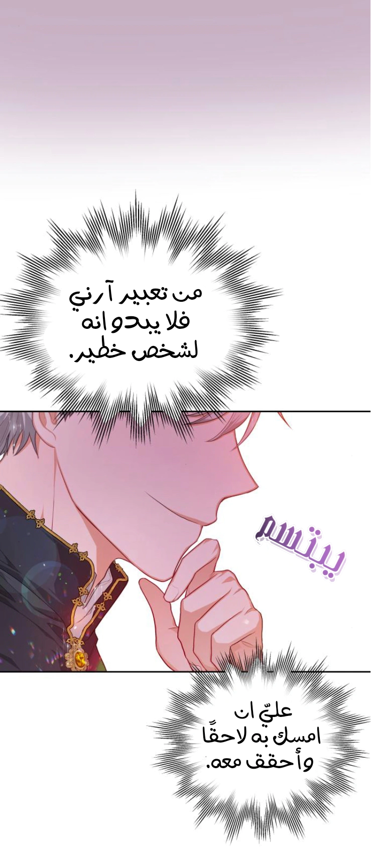Read Lips on the Tip of a Knife AR Manga Online