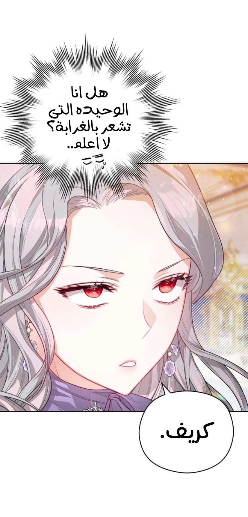 Read Lips on the Tip of a Knife AR Manga Online