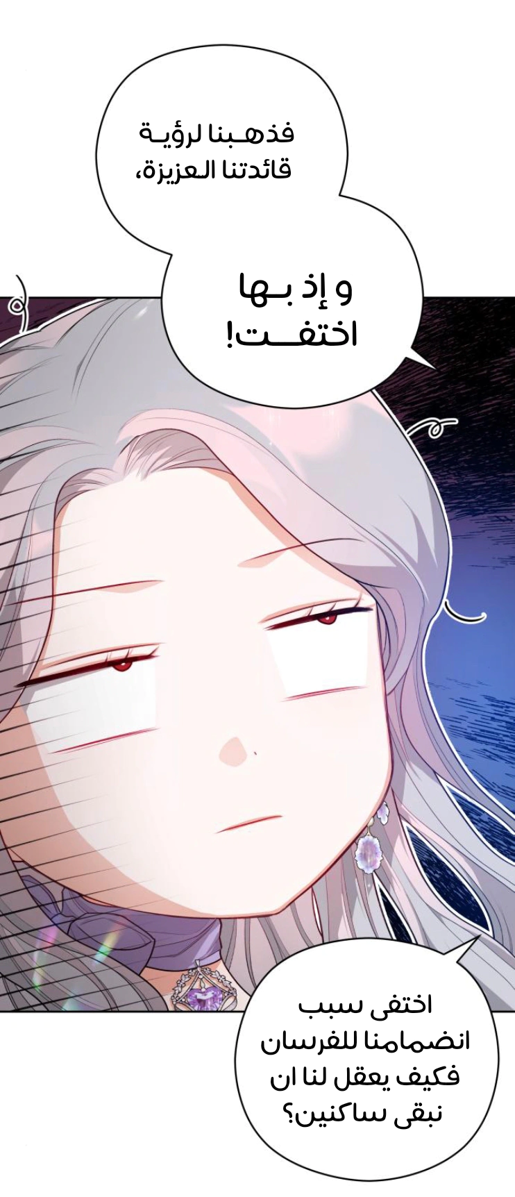 Read Lips on the Tip of a Knife AR Manga Online