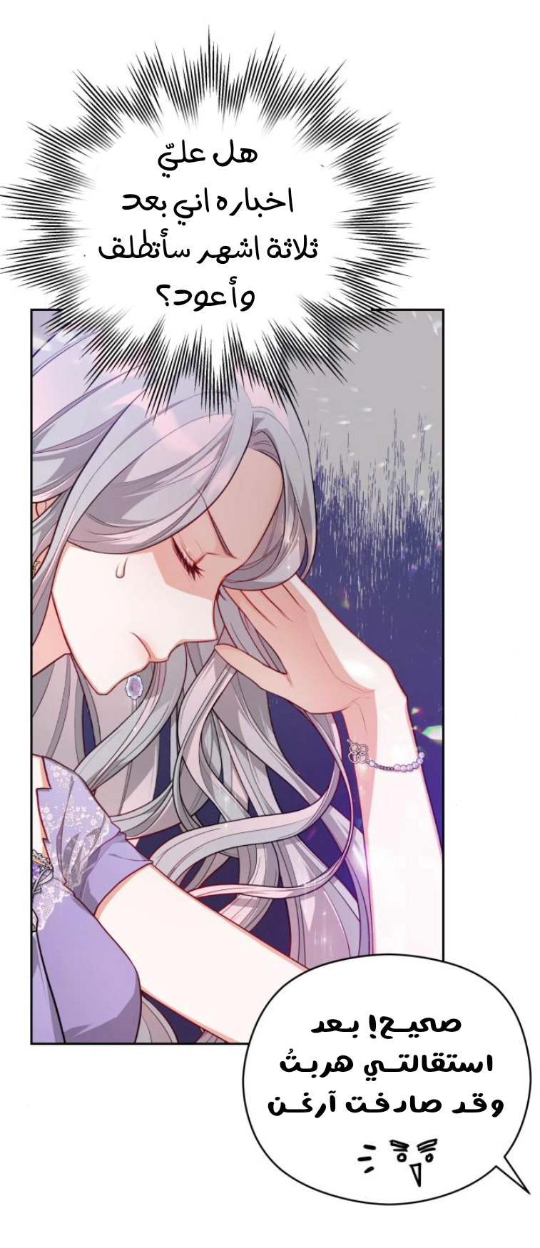 Read Lips on the Tip of a Knife AR Manga Online