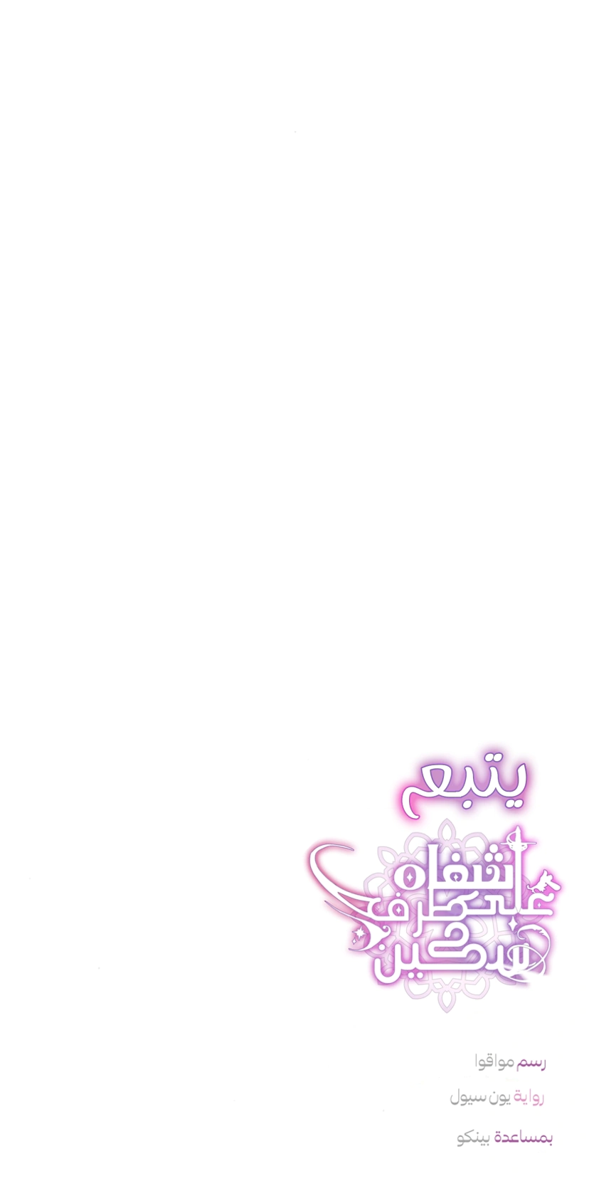 Read Lips on the Tip of a Knife AR Manga Online