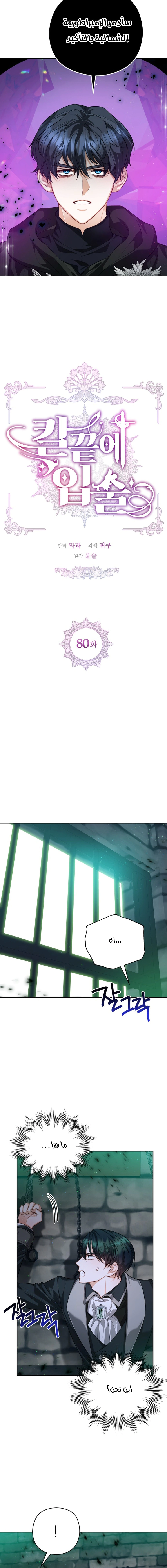 Read Lips on the Tip of a Knife AR Manga Online