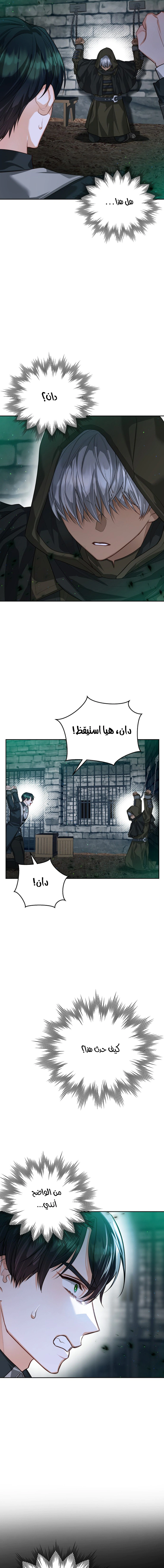 Read Lips on the Tip of a Knife AR Manga Online