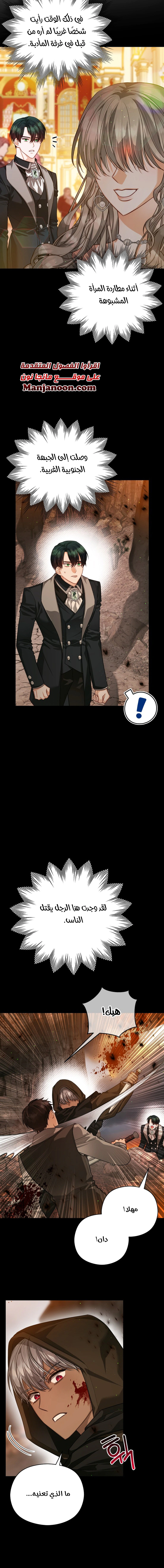Read Lips on the Tip of a Knife AR Manga Online