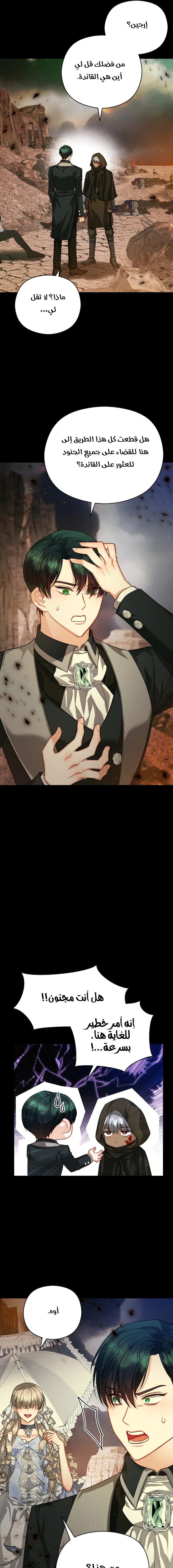 Read Lips on the Tip of a Knife AR Manga Online