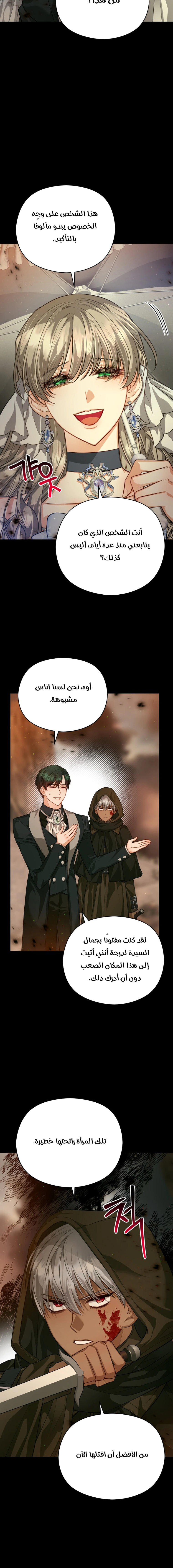 Read Lips on the Tip of a Knife AR Manga Online