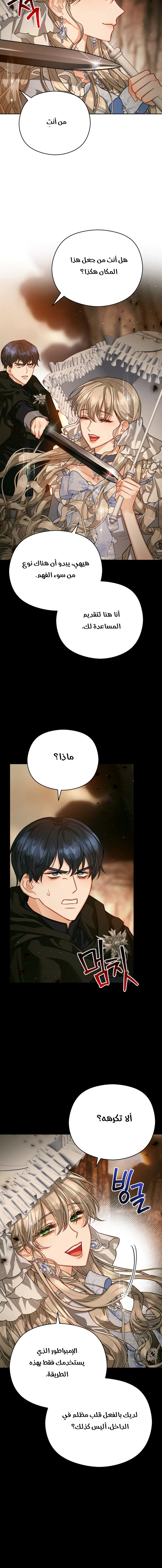 Read Lips on the Tip of a Knife AR Manga Online