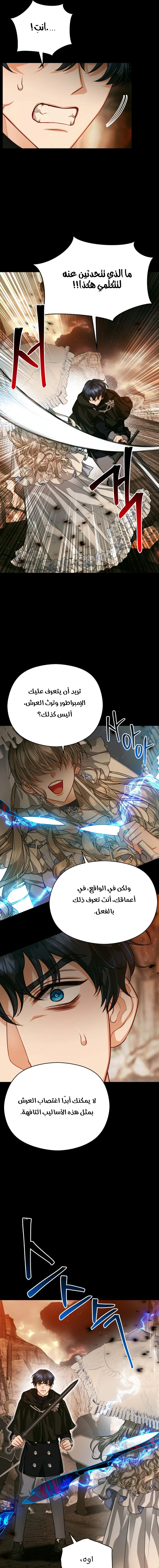 Read Lips on the Tip of a Knife AR Manga Online