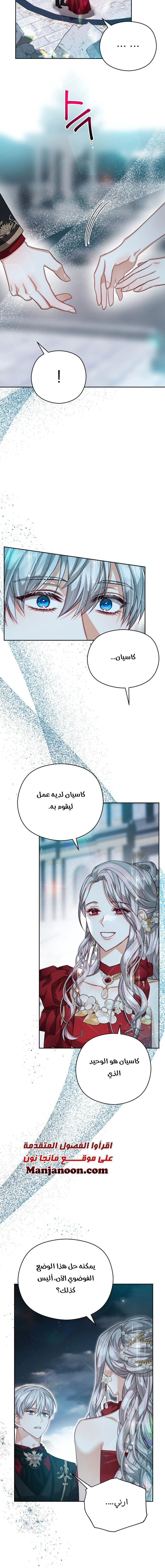 Read Lips on the Tip of a Knife AR Manga Online