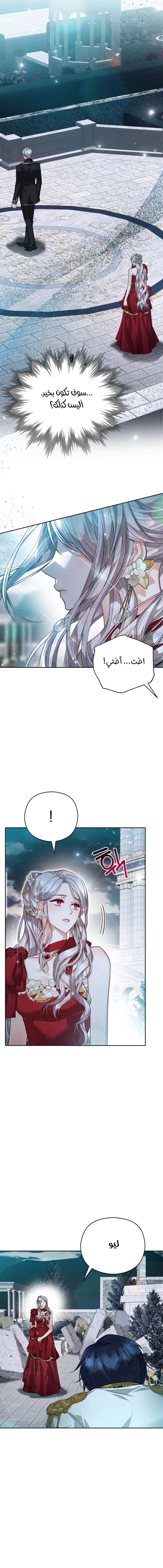 Read Lips on the Tip of a Knife AR Manga Online