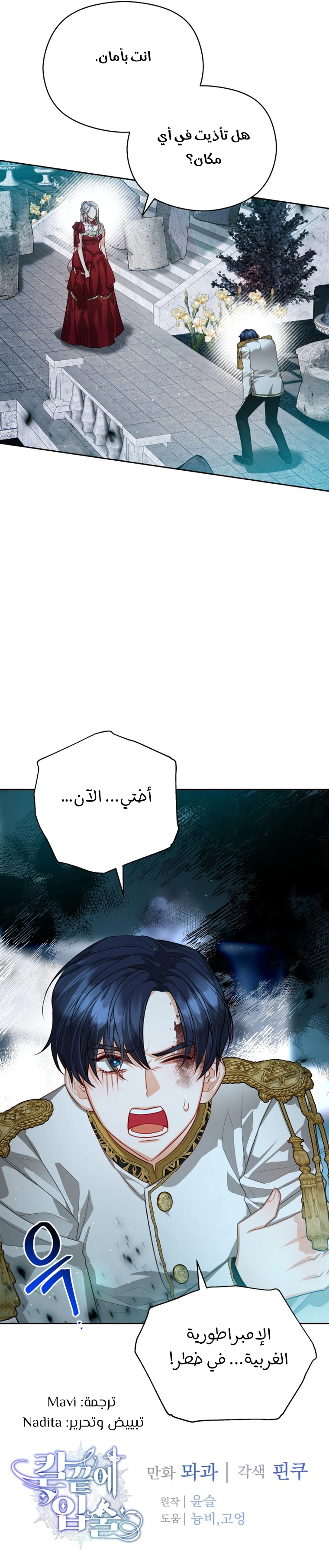 Read Lips on the Tip of a Knife AR Manga Online