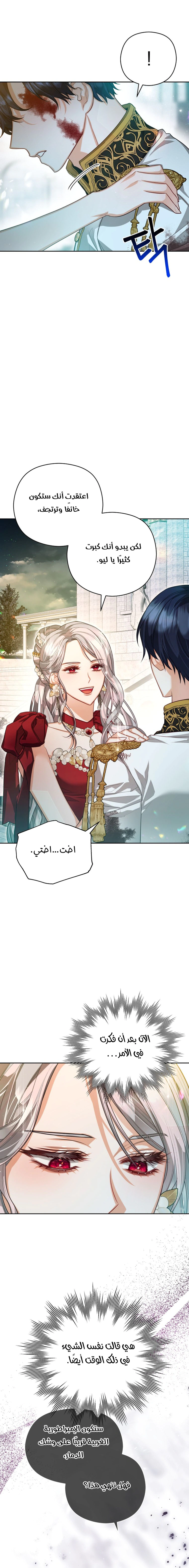 Read Lips on the Tip of a Knife AR Manga Online