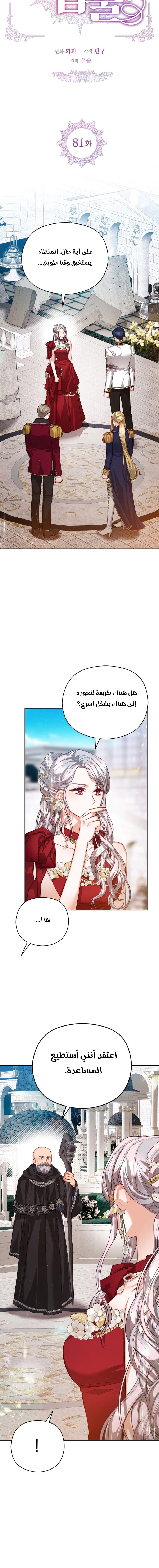 Read Lips on the Tip of a Knife AR Manga Online