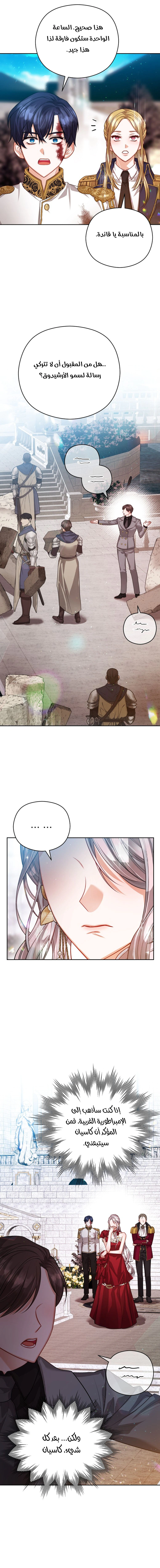 Read Lips on the Tip of a Knife AR Manga Online