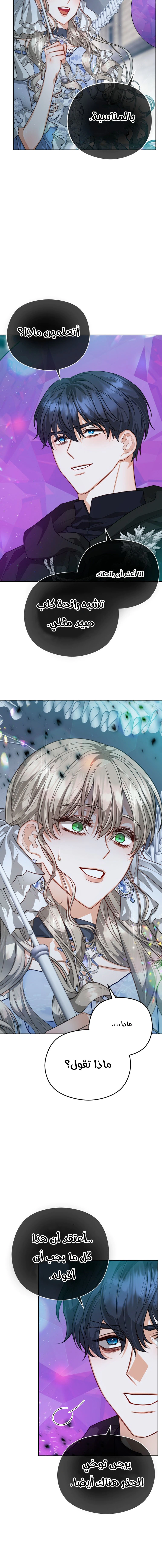 Read Lips on the Tip of a Knife AR Manga Online