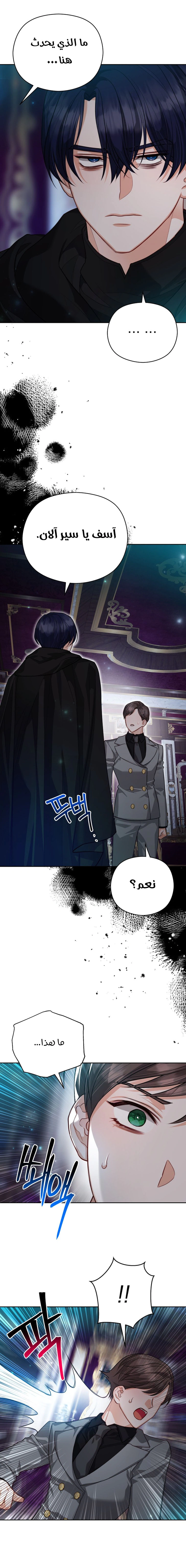 Read Lips on the Tip of a Knife AR Manga Online