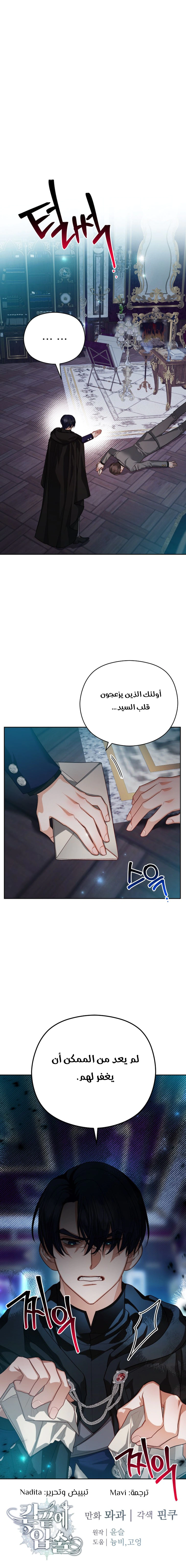 Read Lips on the Tip of a Knife AR Manga Online
