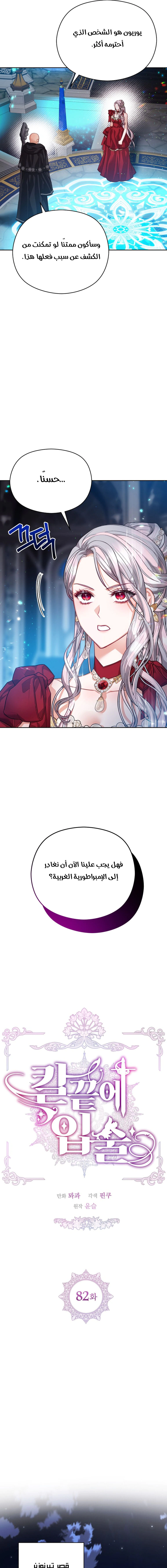 Read Lips on the Tip of a Knife AR Manga Online