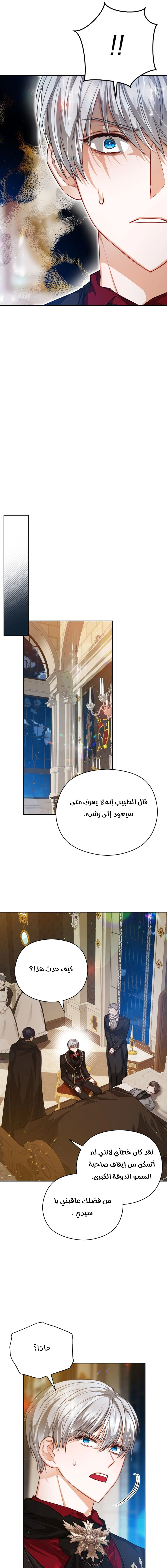 Read Lips on the Tip of a Knife AR Manga Online
