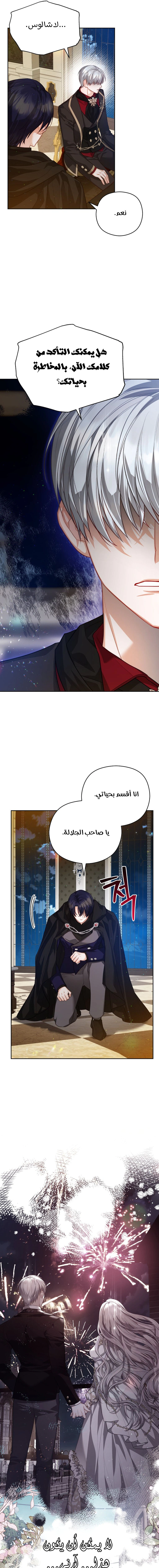 Read Lips on the Tip of a Knife AR Manga Online