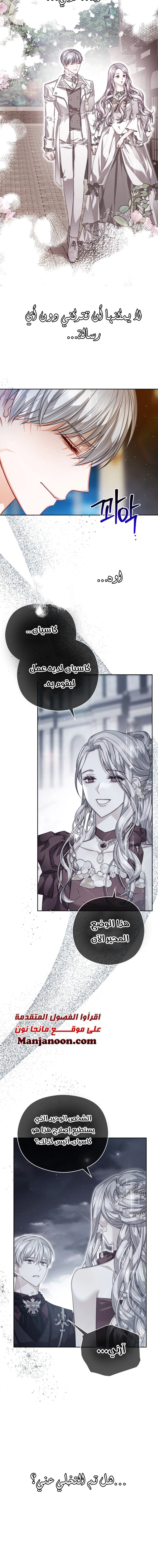 Read Lips on the Tip of a Knife AR Manga Online