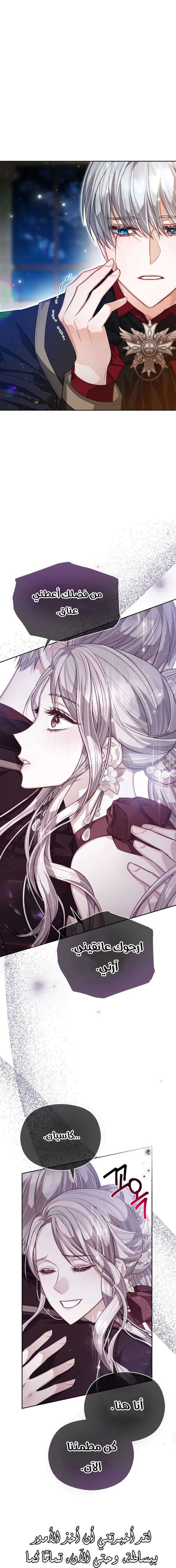 Read Lips on the Tip of a Knife AR Manga Online