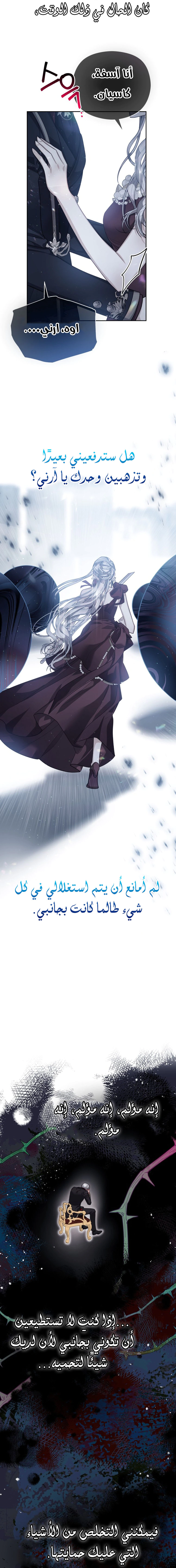 Read Lips on the Tip of a Knife AR Manga Online