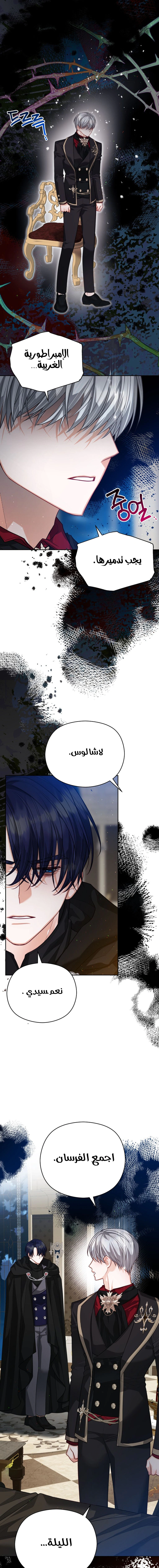 Read Lips on the Tip of a Knife AR Manga Online