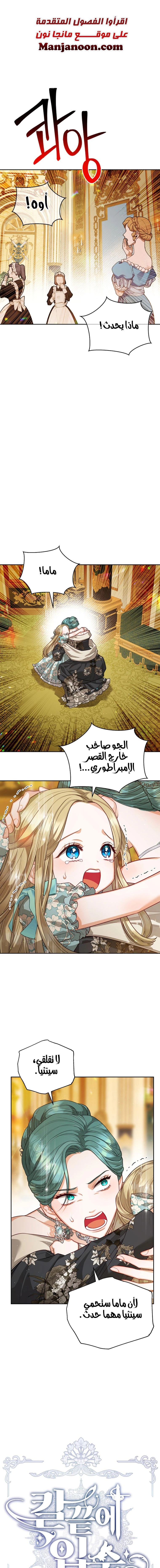 Read Lips on the Tip of a Knife AR Manga Online