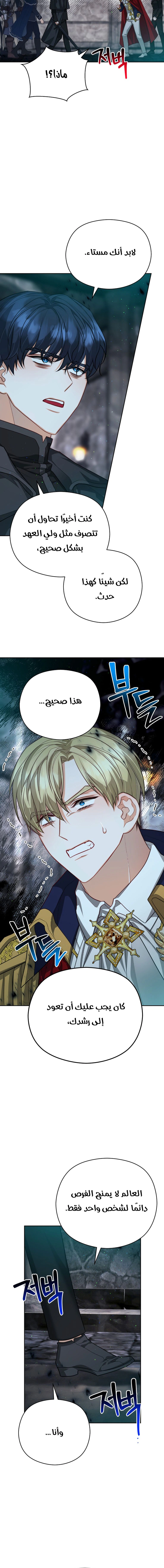 Read Lips on the Tip of a Knife AR Manga Online