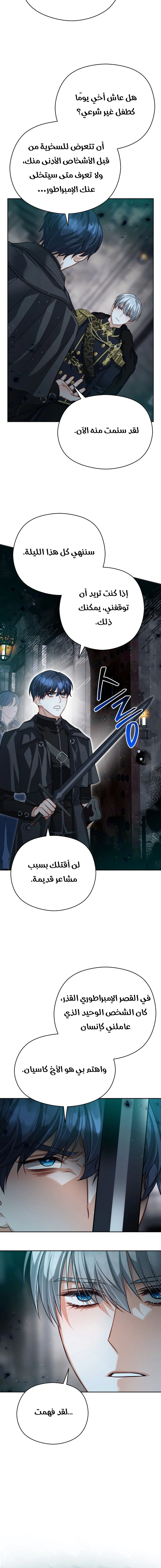 Read Lips on the Tip of a Knife AR Manga Online