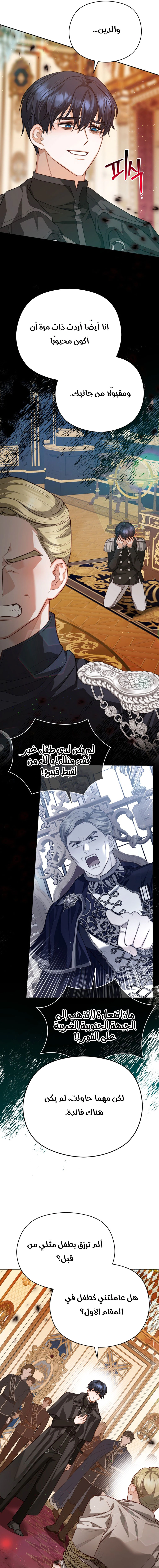 Read Lips on the Tip of a Knife AR Manga Online