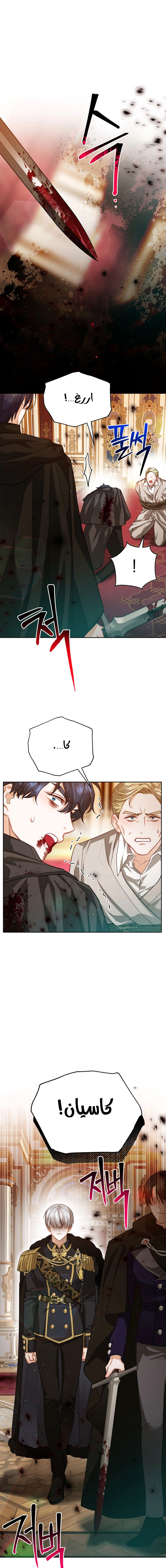 Read Lips on the Tip of a Knife AR Manga Online