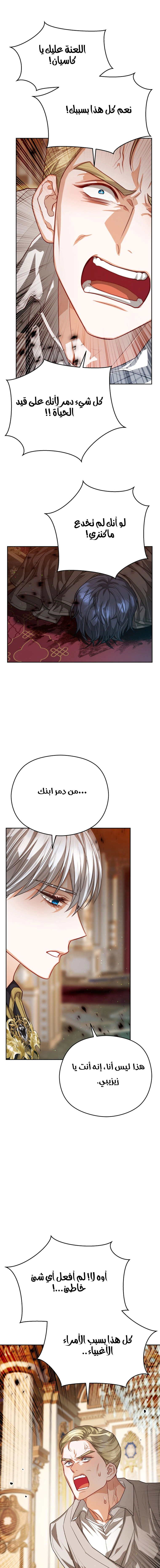 Read Lips on the Tip of a Knife AR Manga Online
