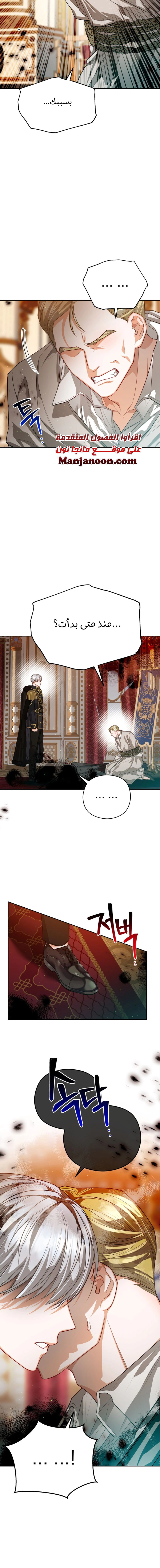 Read Lips on the Tip of a Knife AR Manga Online