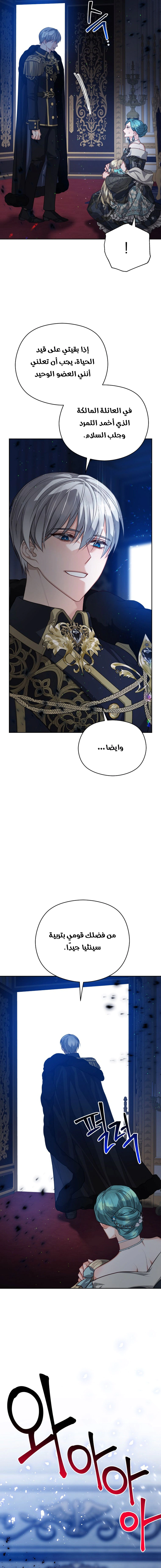Read Lips on the Tip of a Knife AR Manga Online