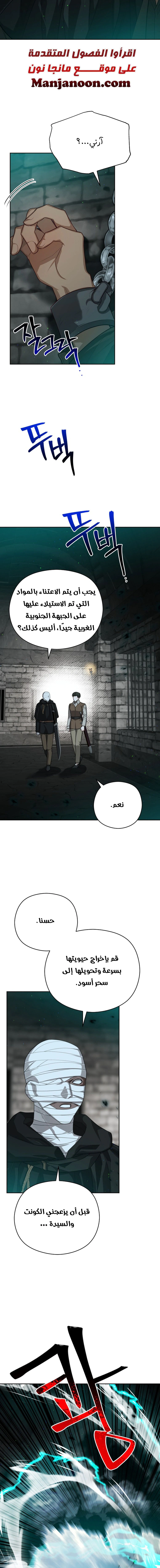 Read Lips on the Tip of a Knife AR Manga Online