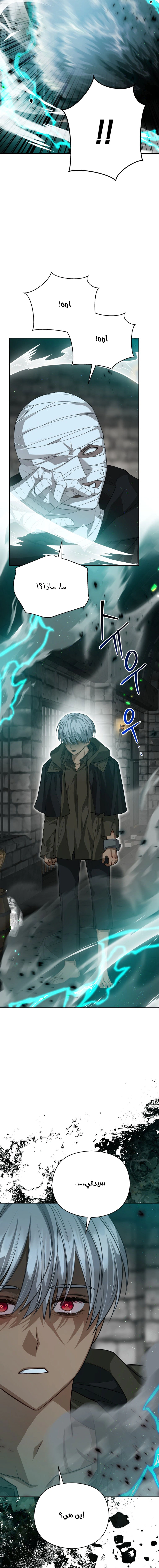 Read Lips on the Tip of a Knife AR Manga Online