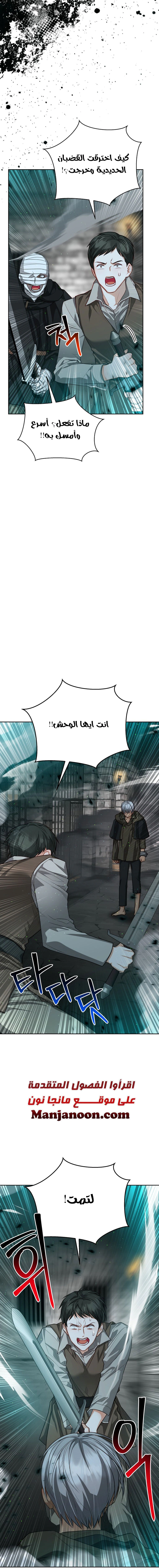 Read Lips on the Tip of a Knife AR Manga Online