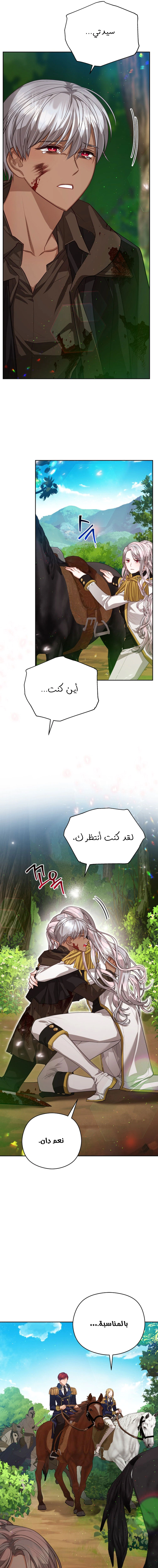 Read Lips on the Tip of a Knife AR Manga Online