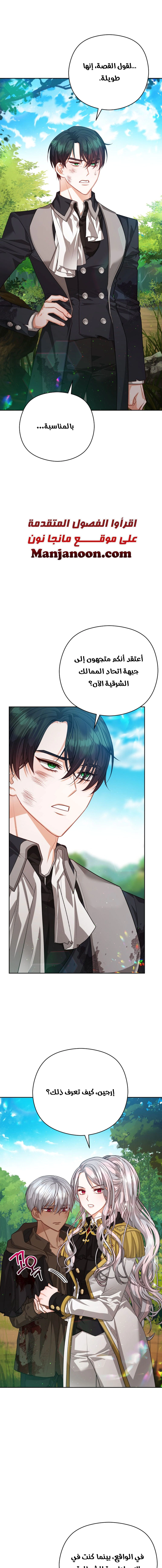 Read Lips on the Tip of a Knife AR Manga Online