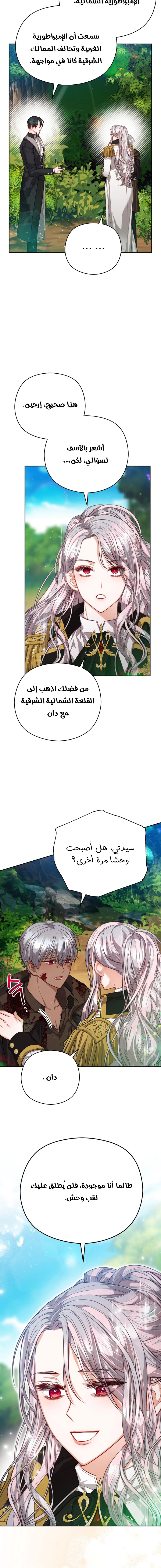 Read Lips on the Tip of a Knife AR Manga Online
